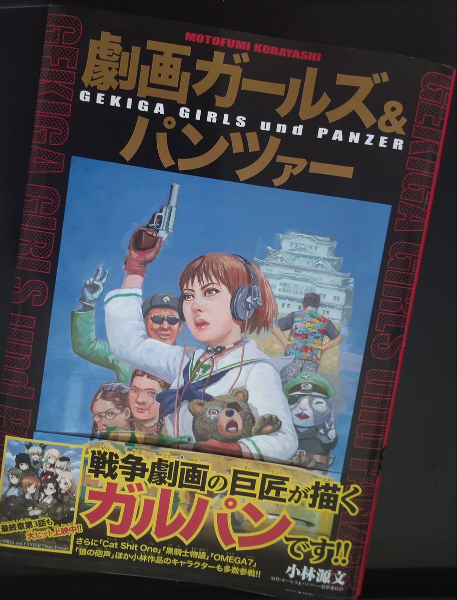 ガールズ パンツァー 源 最新情報まとめ みんなの評価 レビューが見れる ナウティスモーション