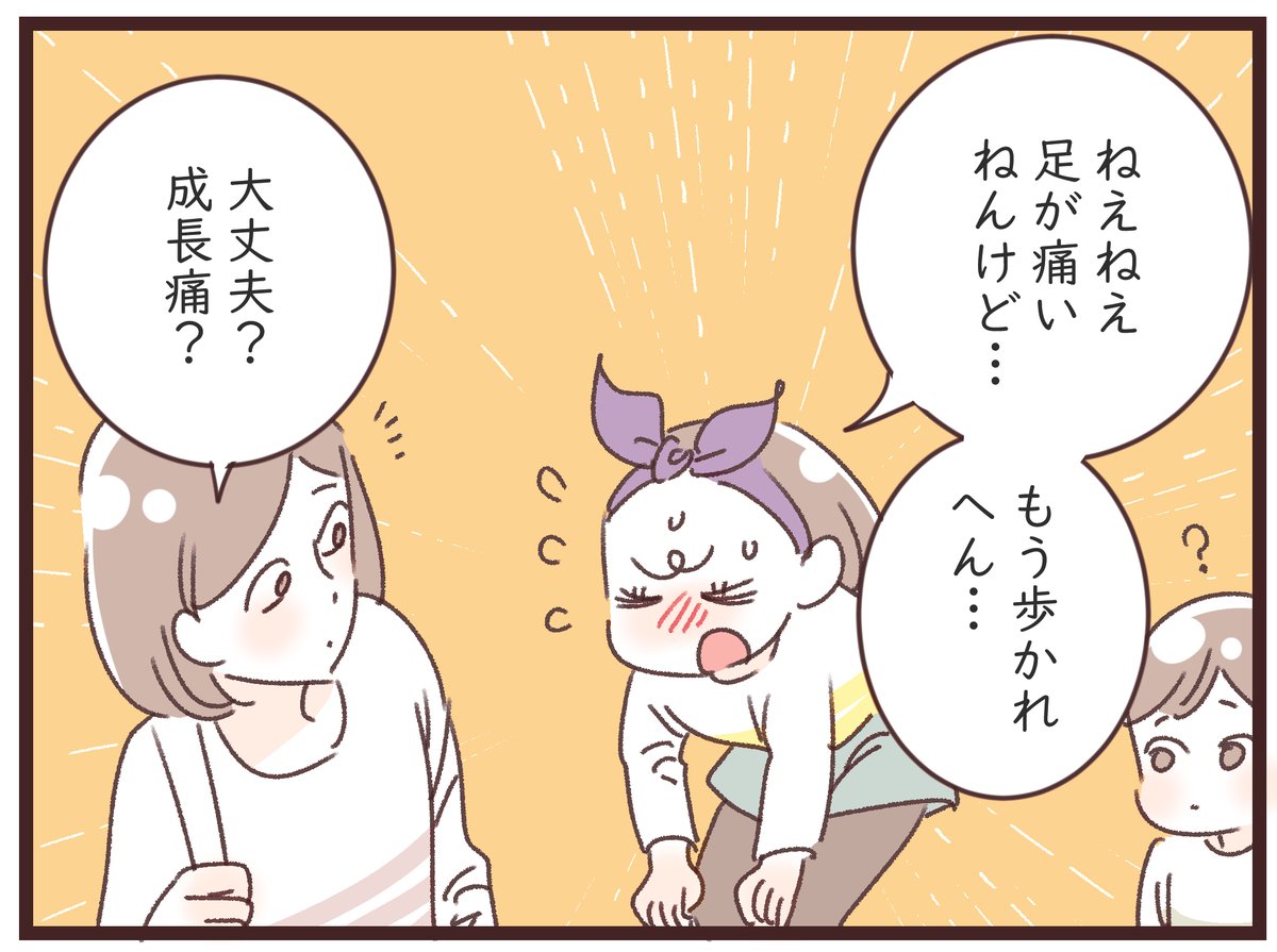 「それは成長痛じゃなくて…」

それ、ただの筋肉痛やでーーー!!
でも落ち着いて考えると、二重跳び五分で、どんな修行?!なんかの勘違いかもしれない…😂
#育児漫画 #8歳 