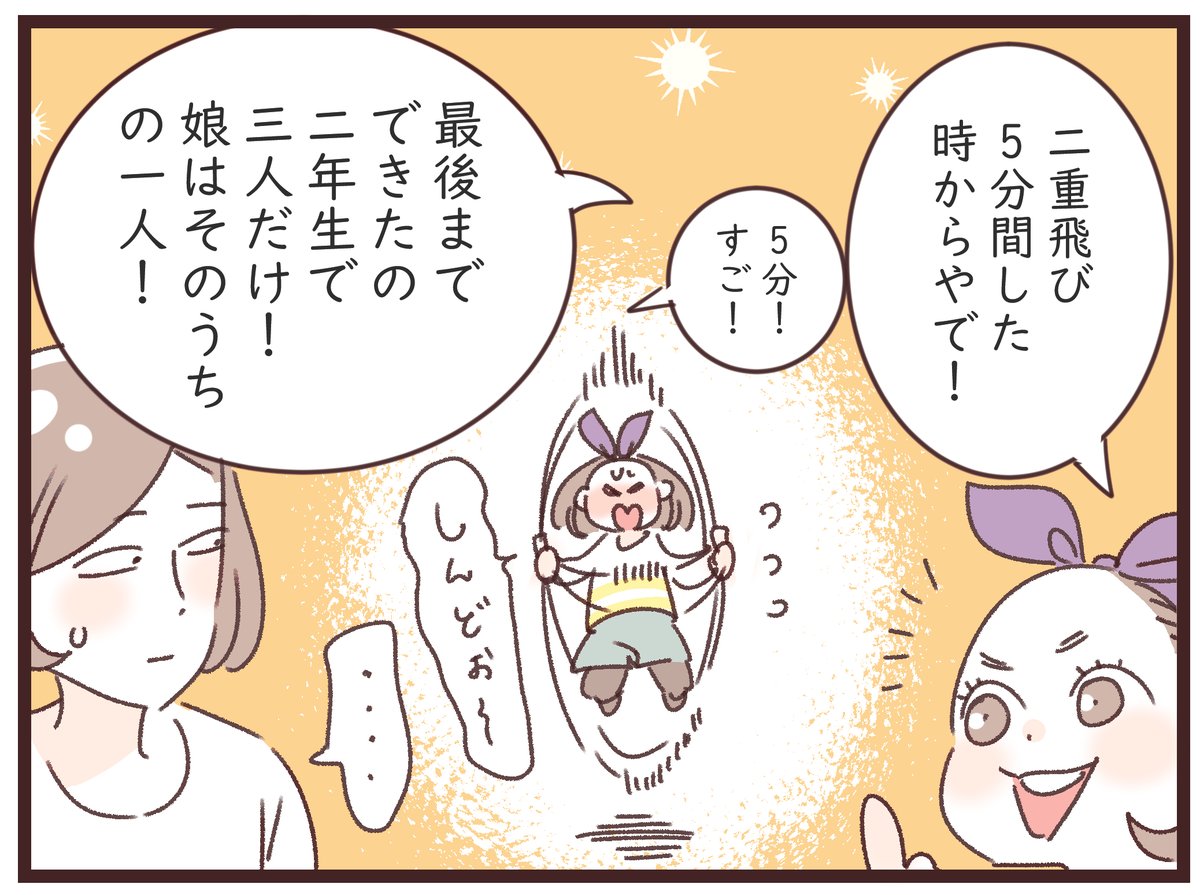 「それは成長痛じゃなくて…」

それ、ただの筋肉痛やでーーー!!
でも落ち着いて考えると、二重跳び五分で、どんな修行?!なんかの勘違いかもしれない…😂
#育児漫画 #8歳 