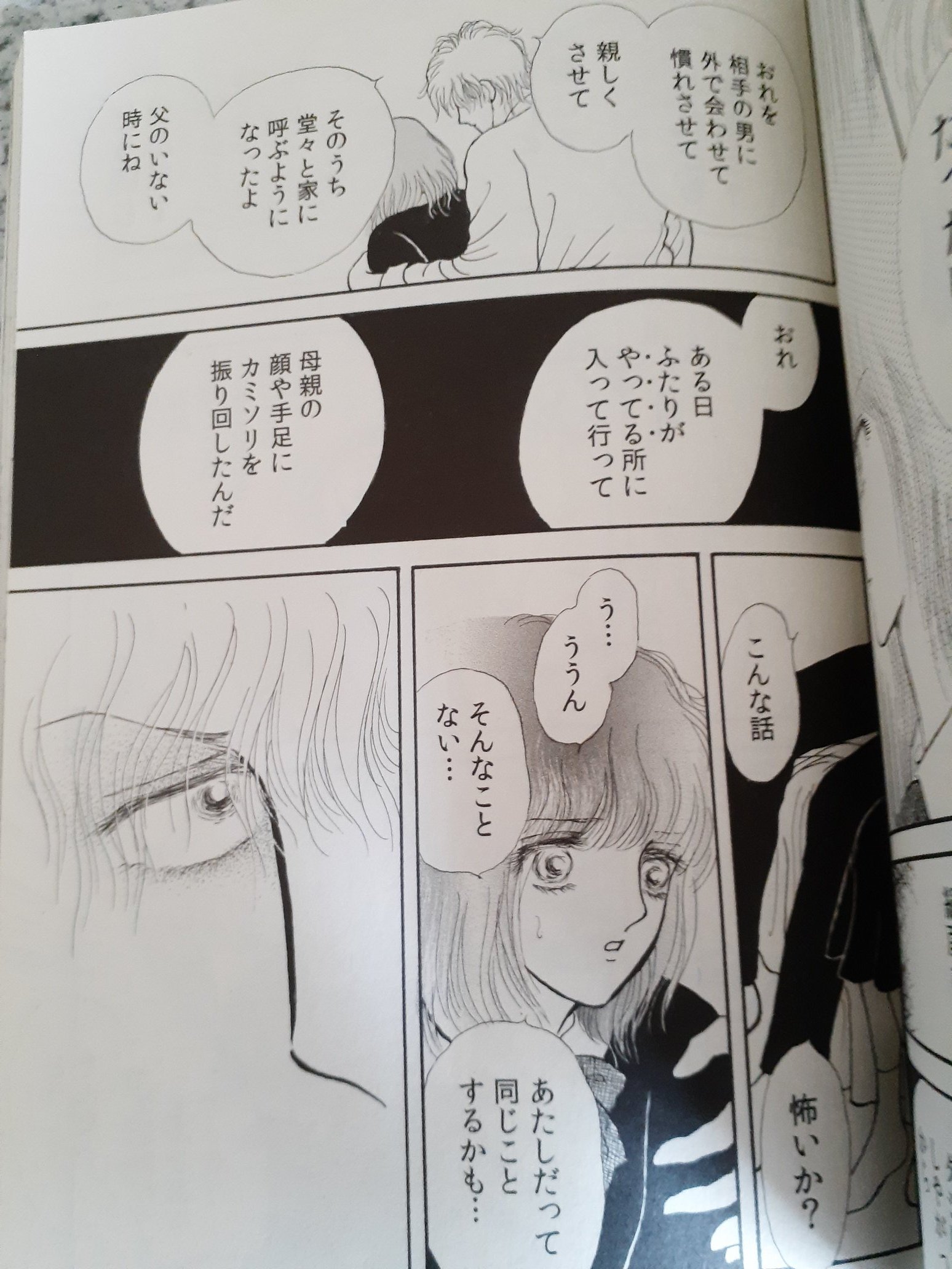 茶木ひろみ 銀の鬼(1〜現在37巻) ヒー・お幻さまKindle配信中