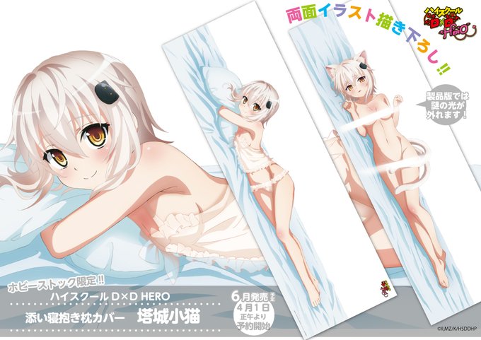 塔城小猫のtwitterイラスト検索結果 塔城小猫のtwitterイラスト検索結果