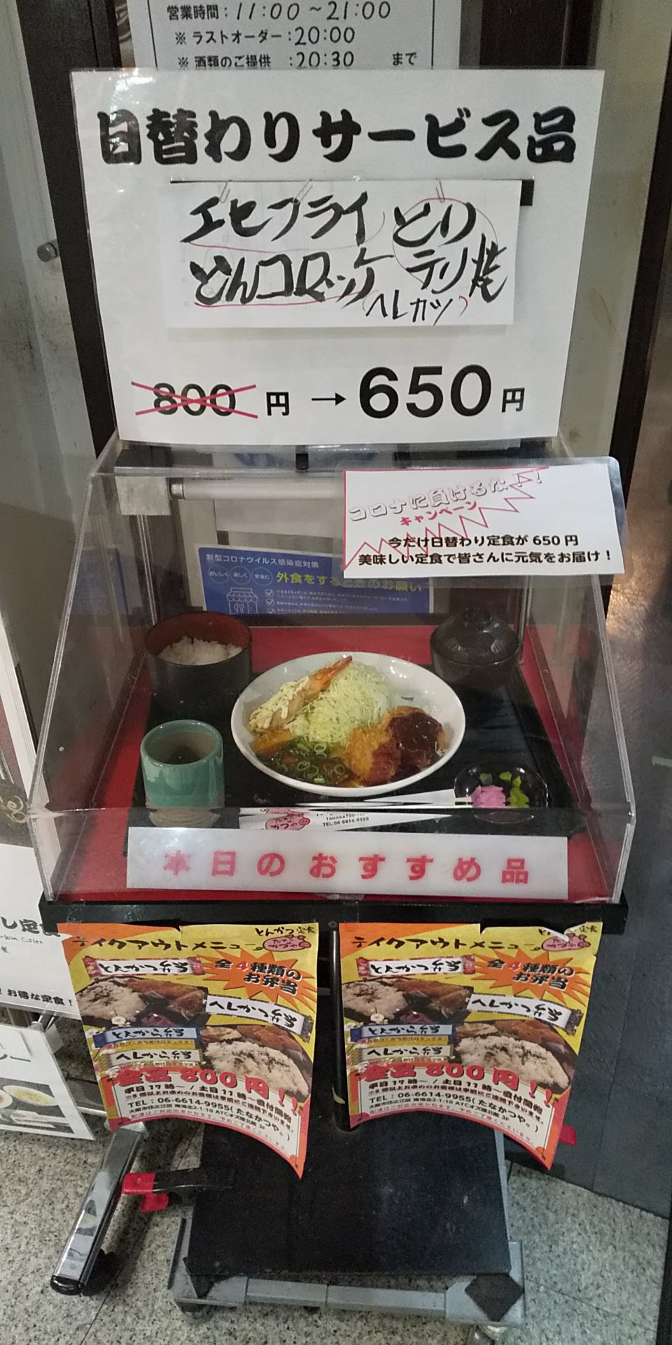 とんかつ たなかつや Tanakatsuya Twitter