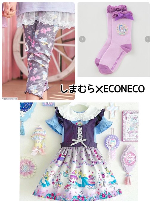 鯖落ち しまむら Econeco エコネコ コラボ商品でオンラインにアクセス殺到 繋がらない 人続出 まとめダネ 鯖落ち しまむら Econeco エコネコ コラボ商品でオンラインにアクセス殺到 繋がらない 人続出 まとめダネ
