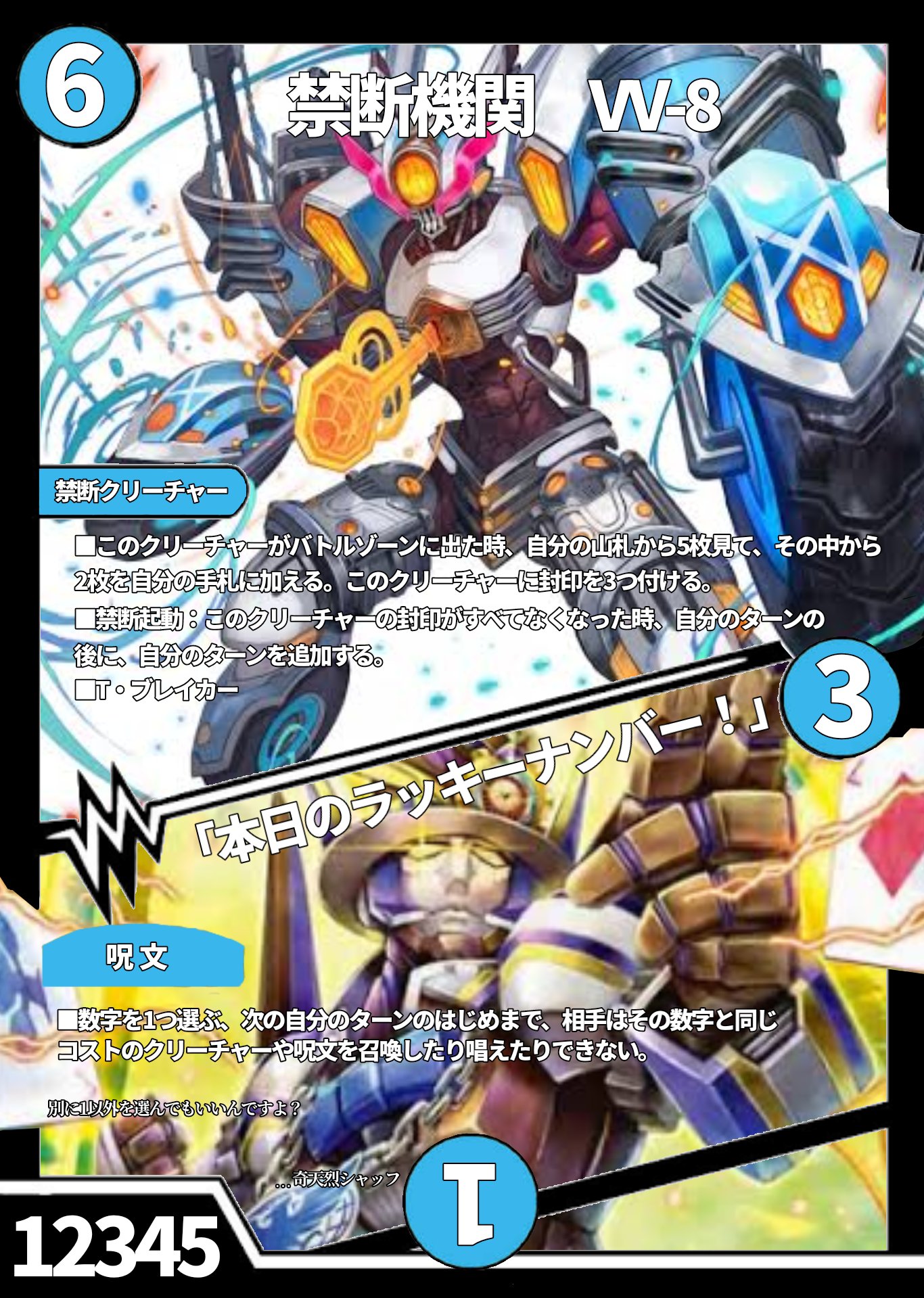 デュエマ ゲーム・おもちゃ・グッズ デュエルマスターズ 禁断機関 VV-8