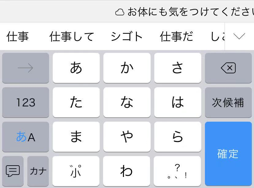 Simeji 日本語入力キーボード Simeji Pr Twitter Simeji 日本語入力キーボード Simeji Pr Twitter
