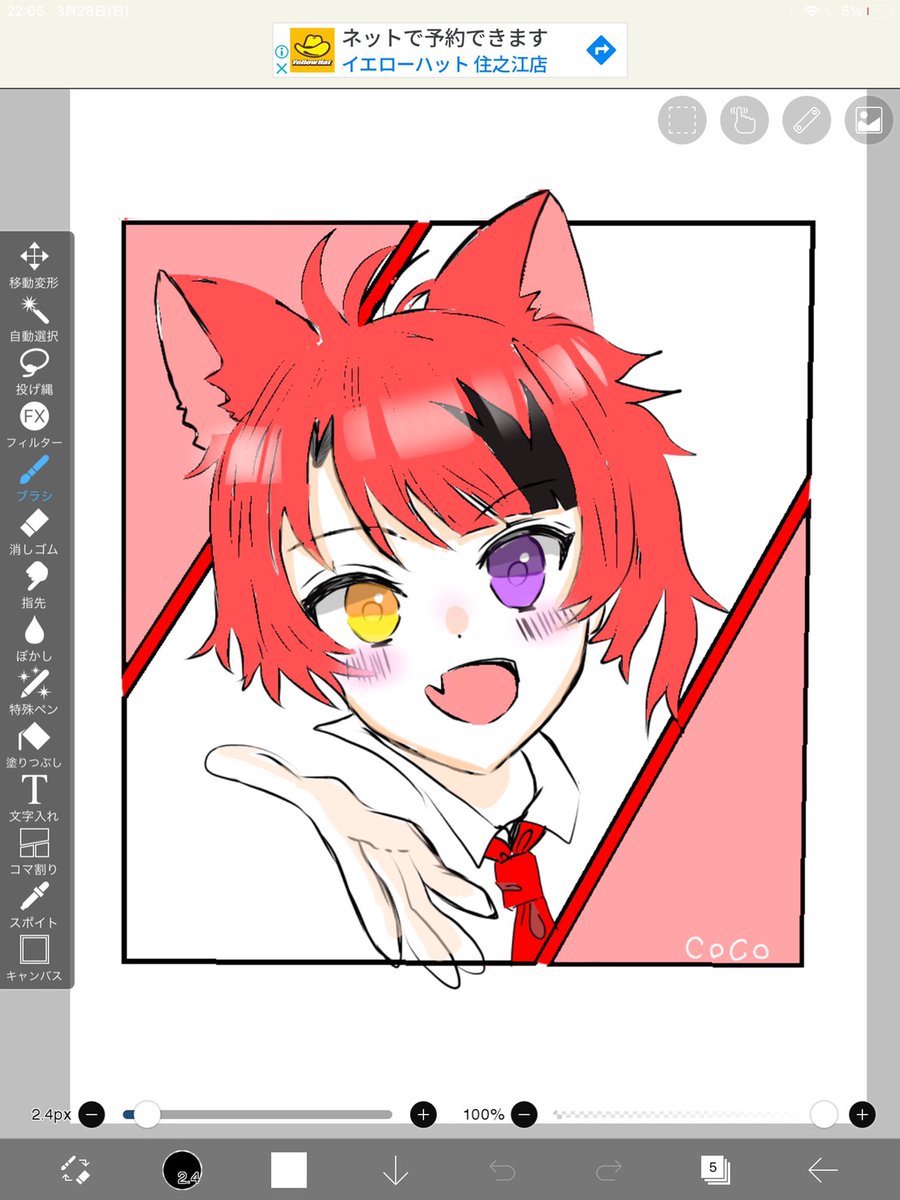 Coc 0wrp4usktnwdieo さんのイラスト マンガ作品まとめ 13 件 Twoucan