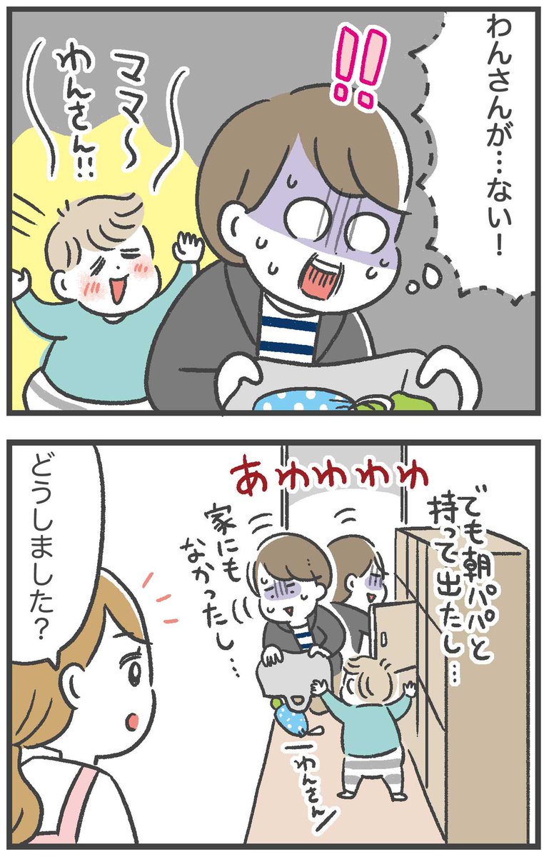 息子と大好きなぬいぐるみの話(
2/3) 