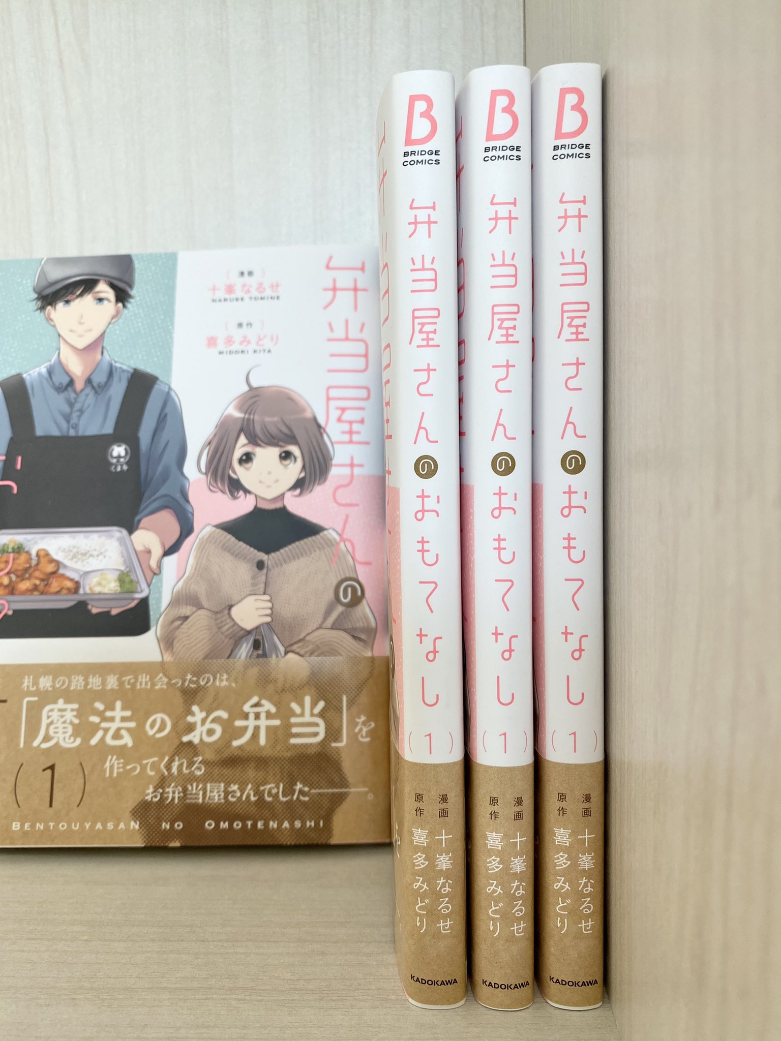十峯なるせ🍱単行本2巻発売中 on X: 