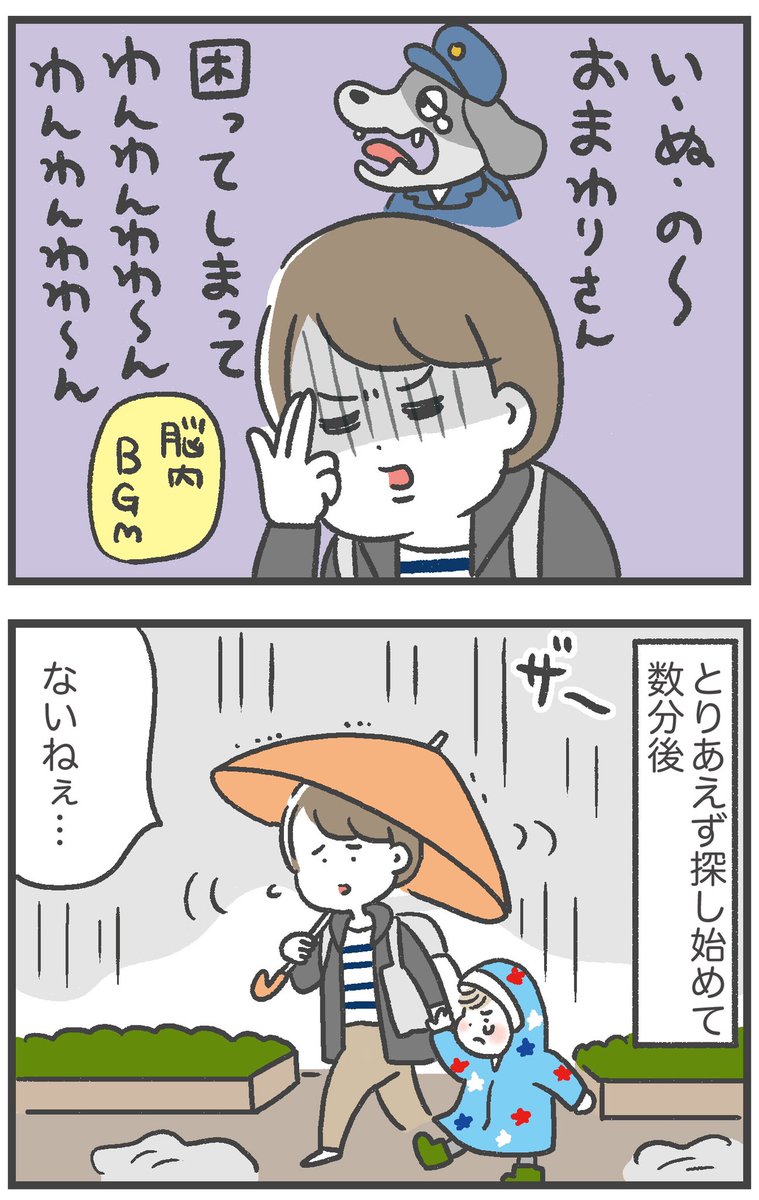 息子と大好きなぬいぐるみの話(
3/3) 