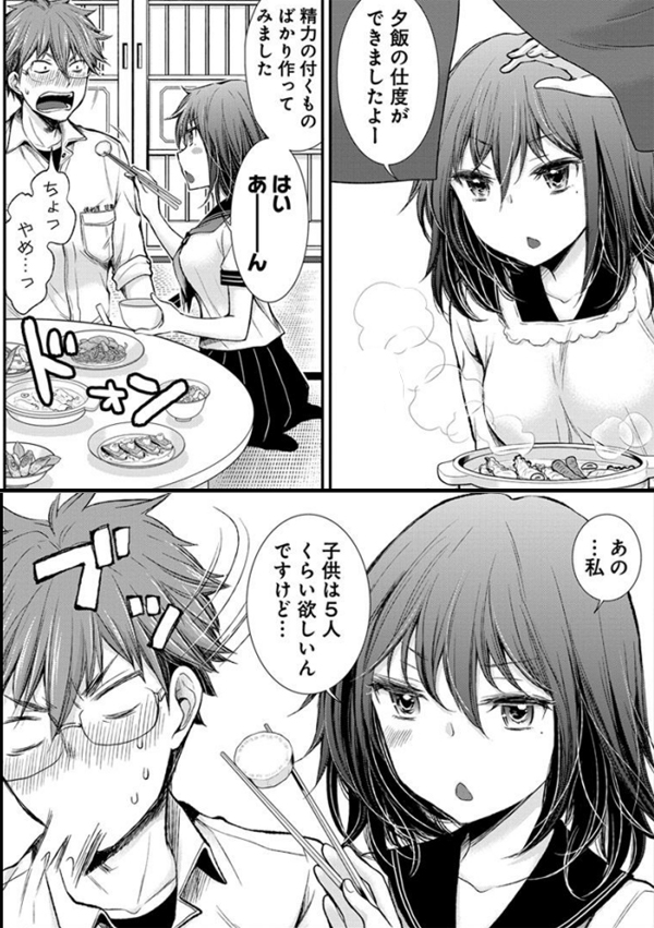 記憶喪失になりました 