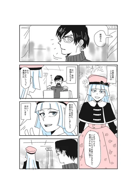 5期スタートで飯田くん推しフォロワーさんが増えたので、昔のもあげときますね 