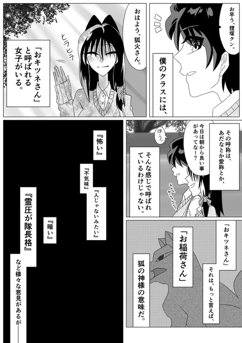 2/2言わずもがなですがBLEACHの市丸ギンがモチーフです。市丸ギンみたいな顔の女の子がその怖さに悩んでたら可愛いかなって思って生まれた作品です。 