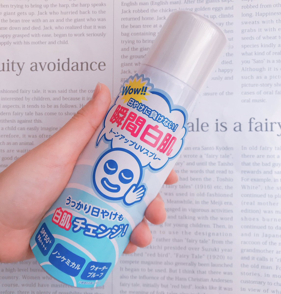 みなち 夏休み中 石澤研究所様より 透明白肌 ホワイトuvスプレーを いただきました ありがとうございます お出かけ前にシュ ッとするだけで 瞬間白肌にチェンジ Spf50 Pa ノンケミカル ウォータープルーフ 透明白肌 ホワイト