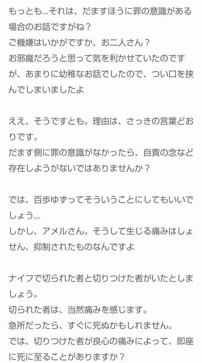 サモンナイト2再プレイ日記とレイム メルギトス 語り Min T ミント