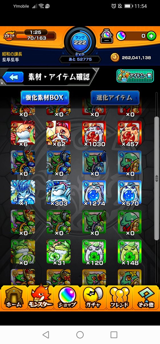 亀不足 亀不足