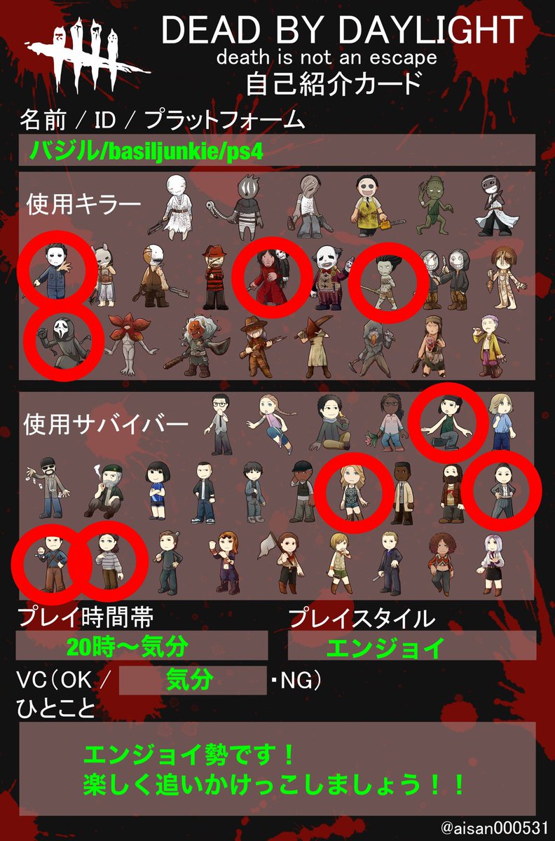 バジル S Tweet トリスタ実装されたので更新 鯖もキラーも両方します エンジョイ勢でよくふざけてます Rt ファボでフォローしますが相互以外切りますのでご了承ください 楽しく追いかけっこしましょう Deadbydaylight Dbd Dbd募集 Dbdフレンド募集