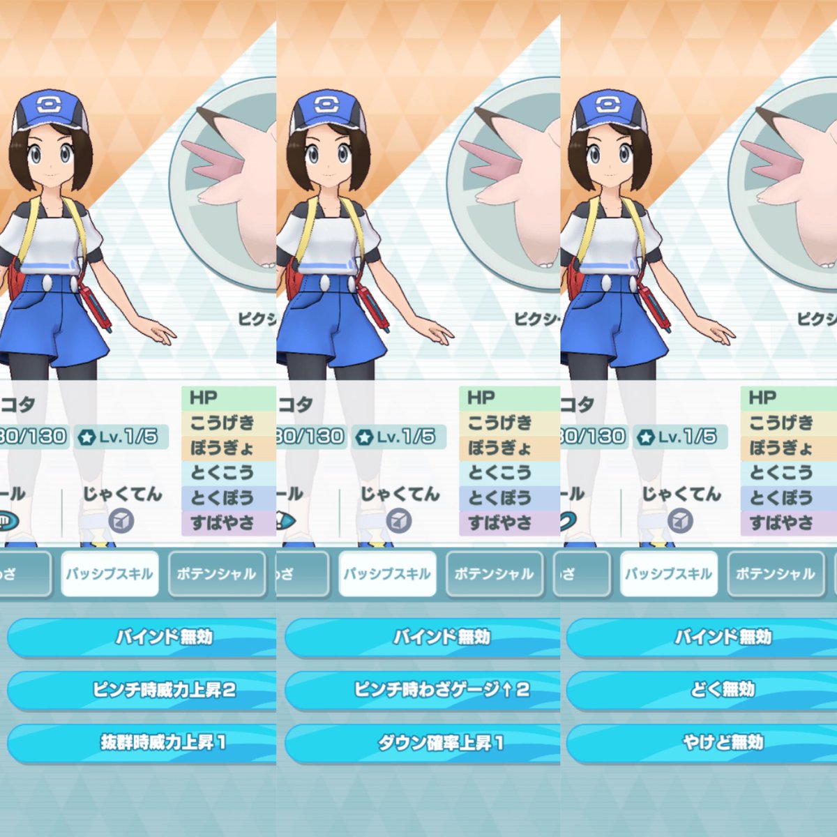 ポケモンgo ピクシーの色違い 入手方法と実装状況 攻略大百科