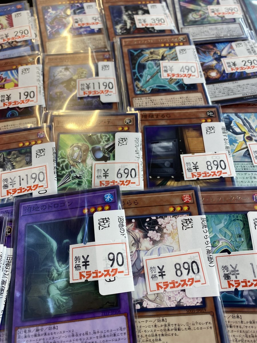 ドラゴンスター京都店 遊戯王 ノーマル関連の特価更新してます 手札誘発やその他人気カードなど デッキに必要なカード多数 ご用意してます ぜひいかがでしょうか ドラスタ 京都店 ドラゴンスター京都店 遊戯王 ノーマル関連の特価更新してます 手札誘発やその他人気カードなど デッキに必要なカード多数 ご用意してます ぜひいかがでしょうか ドラスタ 京都店