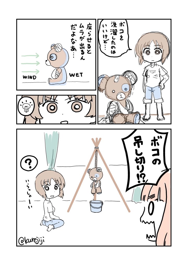 あんこうスペシャル
#ガルパンワンドロ作品再投稿企画

【ボコの吊し切り】やはりみほは合理的…
【ツインテール麻子】かわいい。
【ショマコ】座敷わらし多過ぎてもうわからない… 