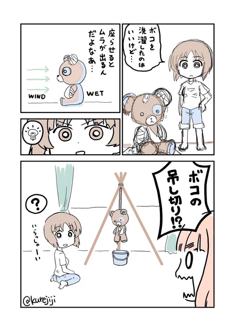 あんこうスペシャル#ガルパンワンドロ作品再投稿企画【ボコの吊し切り】やはりみほは合理的…【ツインテール麻子】かわいい。【ショマコ】座敷わらし多過ぎてもうわからない… 