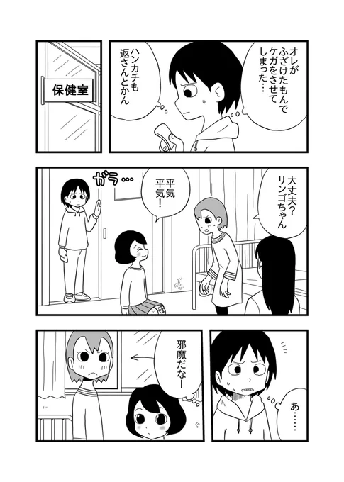 【リンゴのひめごと】第23話
#リンゴのひめごと  #浜松
@shunkado1887 