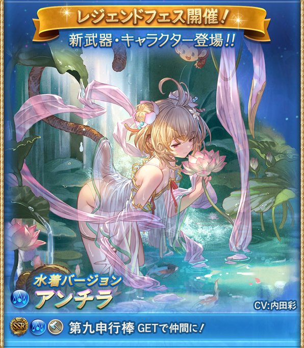 グラブル攻略＠GameWith on X