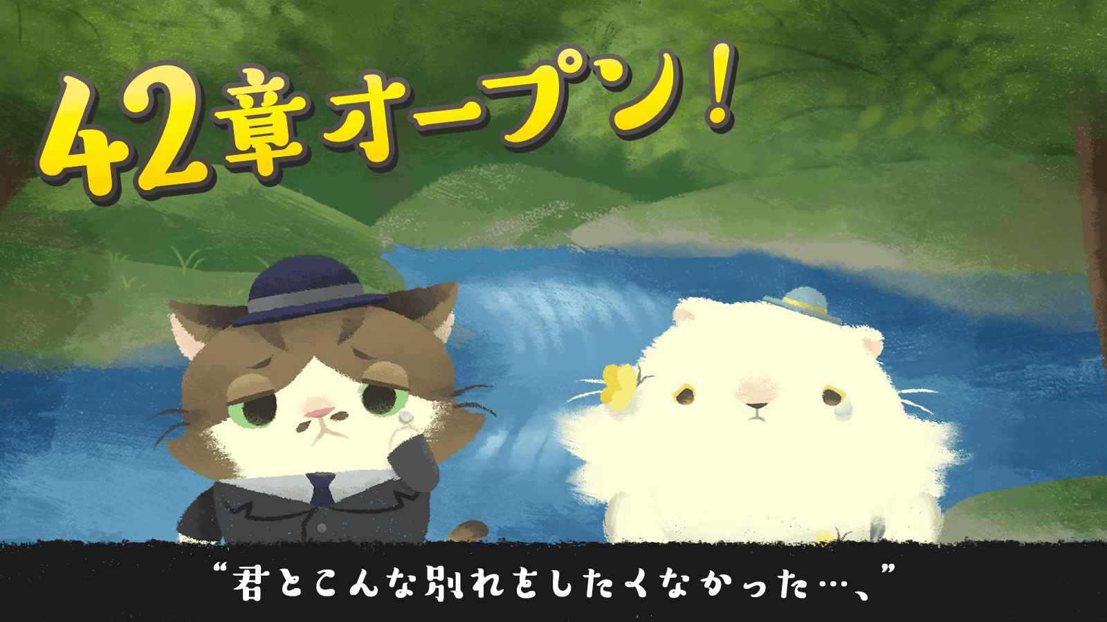 公式】猫のニャッホ ～ニャ・ミゼラブル～ on X: 