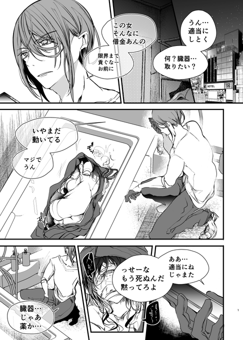 生贄の少女が「助けて」と言わない話(1/2)
※リプ欄に続き 