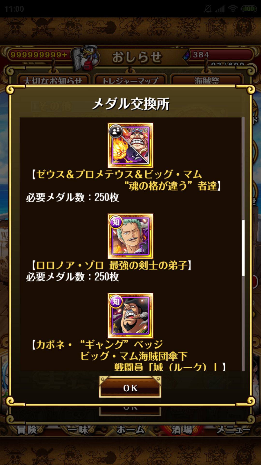 Evan メダル交換所 T Co 2olynyctml Twitter