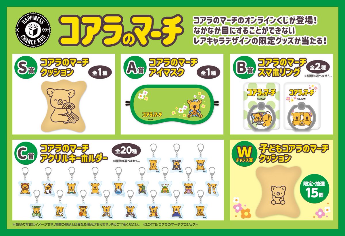 公式 ロッテ コアラのマーチ New Koala Twitter