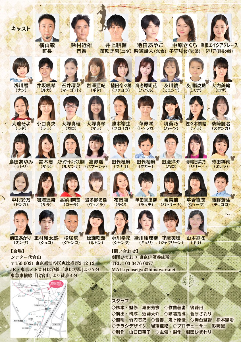 劇団ひまわり ブルーシャトル 砂岡事務所 Himawaristage Twitter 劇団ひまわり ブルーシャトル 砂岡事務所 Himawaristage Twitter