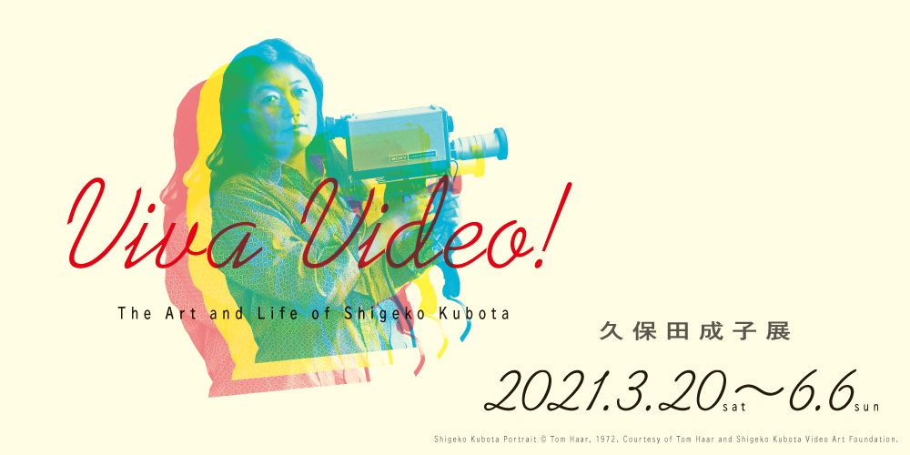 新潟県立近代美術館 Niigata Kinbi Twitter