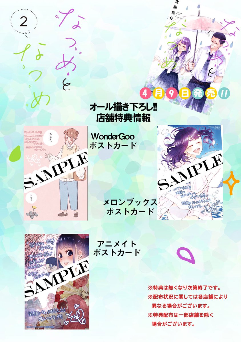 発売まであと
203時間と54分くらい?✨ 