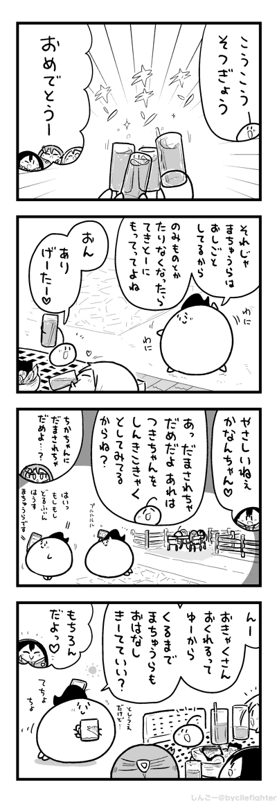 おはなしききたいまちゅうら 