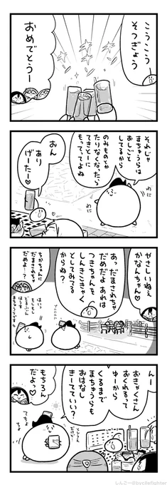 おはなしききたいまちゅうら 