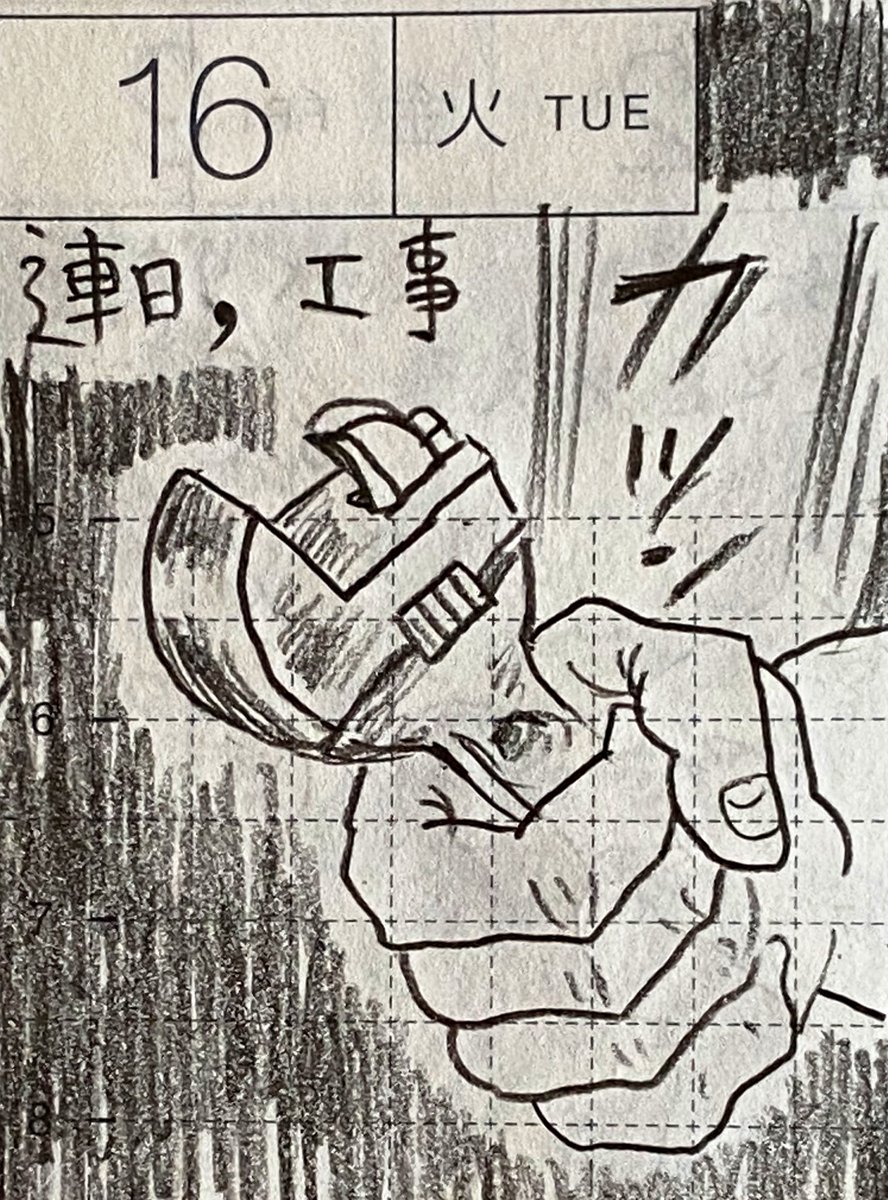 3月第3週の一コマ絵日記 1/2
◯工事と工事
◯札幌地裁同性婚訴訟、同性婚を認めないのは違憲の判決
◯また行きたかったお店の閉店など 
