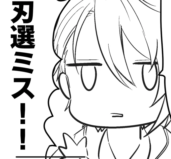 ゆる長義かいた 