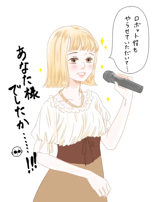 【ネタバレ無し】
地味に衝撃だったこと
#第五舞台
#十彩珠妃 さん 