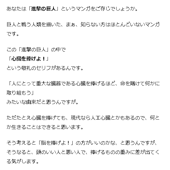 ゆうきゆう マンガで心療内科 進撃の巨人 の敬礼が 心臓を捧げよ じゃなかった場合を考えました T Co R0pxf1caia T Co Lemcxbdr0u Twitter