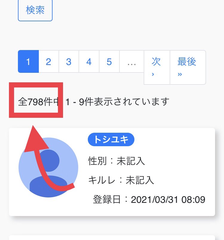 かっちゃん ソロガーディアン救済サービスの管理者 Kattyan1307 Twitter