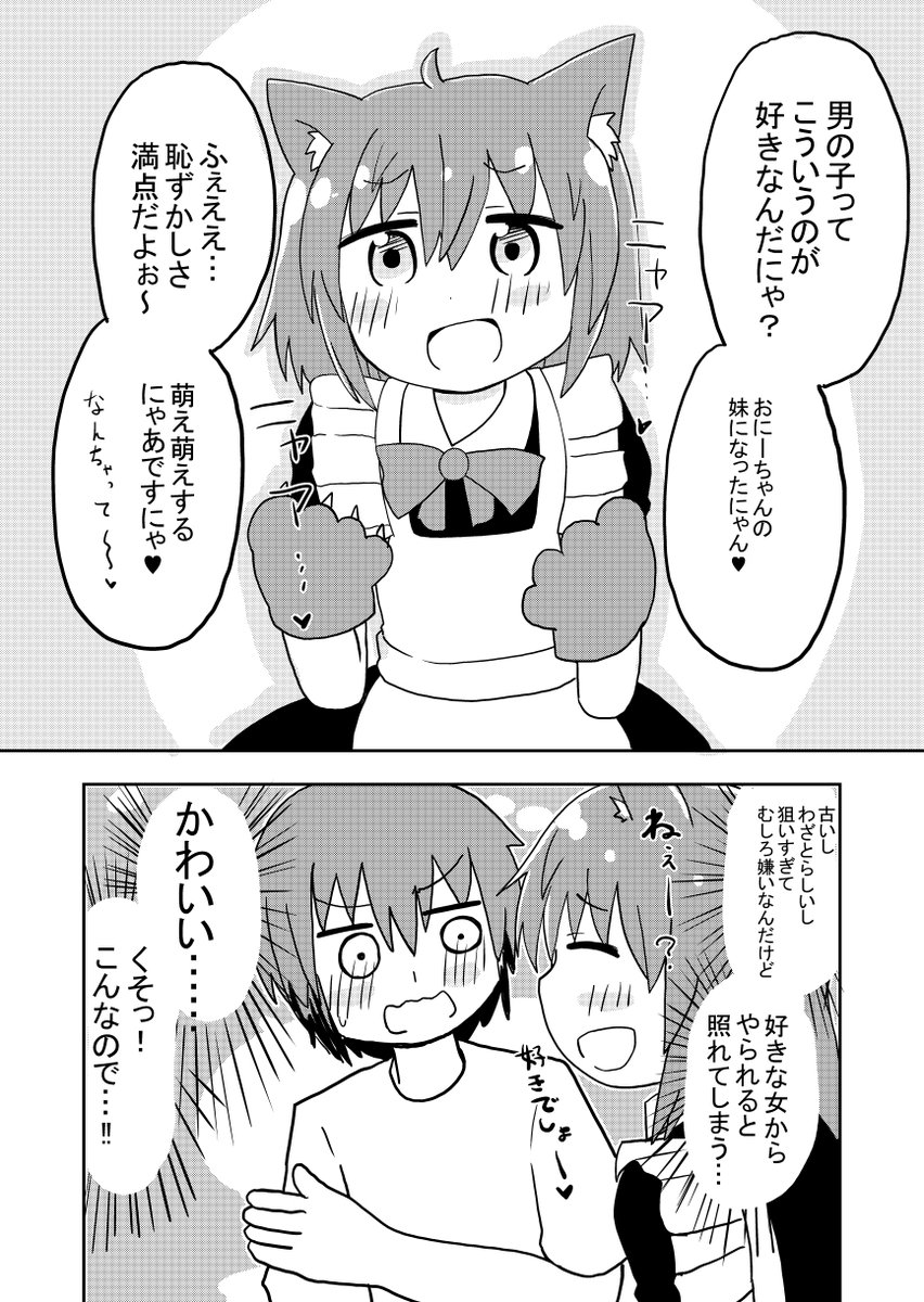 今月描いた絵を晒そう 尊い漫画を沢山描きました