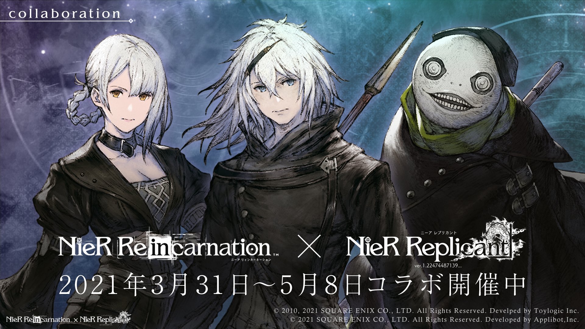 NieR Re［in］carnation on X: 