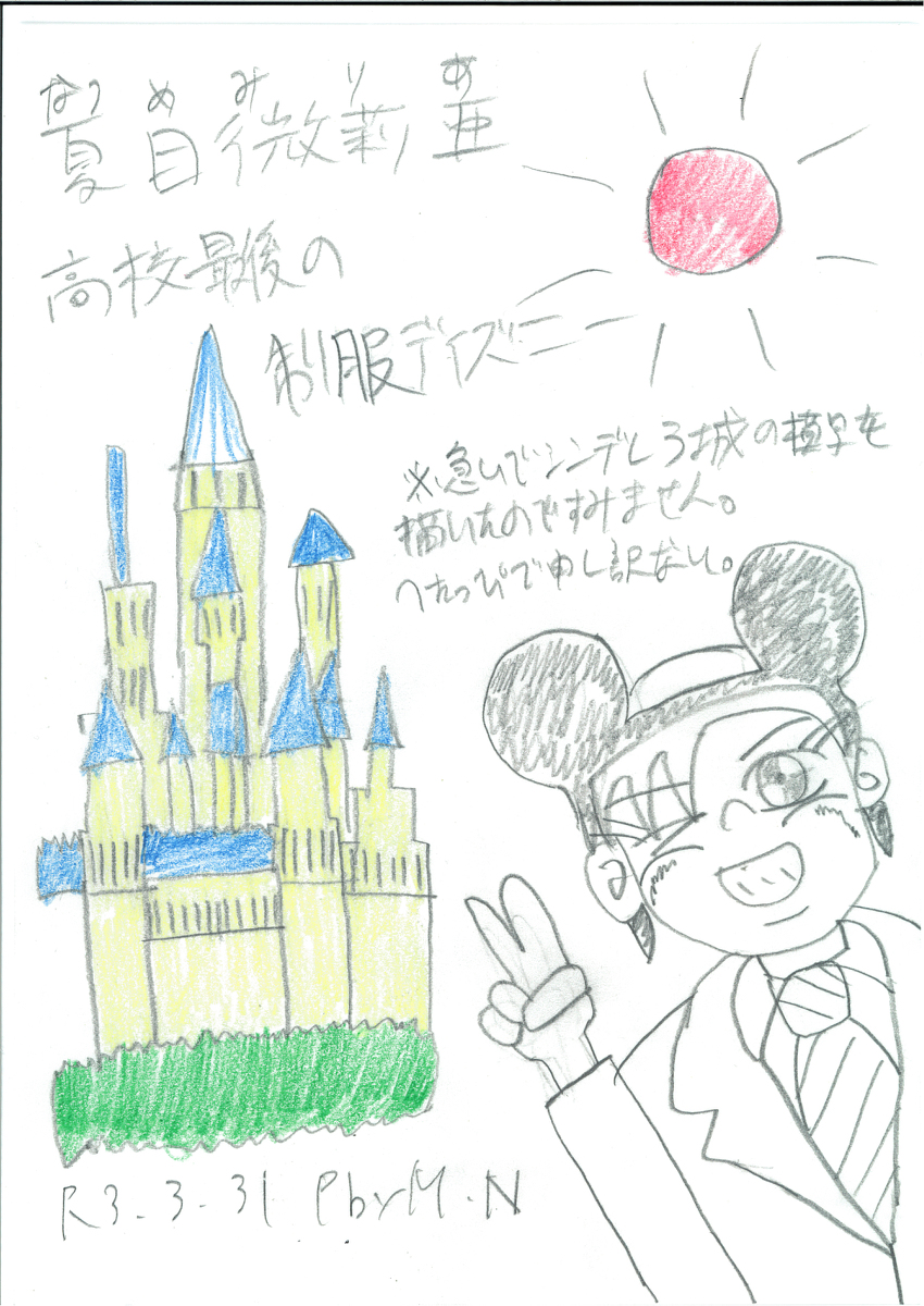 ট ইট র 仲光優晴 イラストレーター 小説の鬼w 夏目微莉亜 高校最後の制服ディズニー 東京ディズニーランド オリキャラ 女子高生 オリジナル 東京ディズニーランド 制服ディズニー シンデレラ城 アナログ T Co Eyrkilkrgd ট ইট র 仲光優晴 イラストレーター 小説の鬼w 夏目微莉亜 高校最後の制服ディズニー 東京ディズニーランド オリキャラ 女子高生 オリジナル 東京ディズニーランド 制服ディズニー シンデレラ城 アナログ T Co Eyrkilkrgd