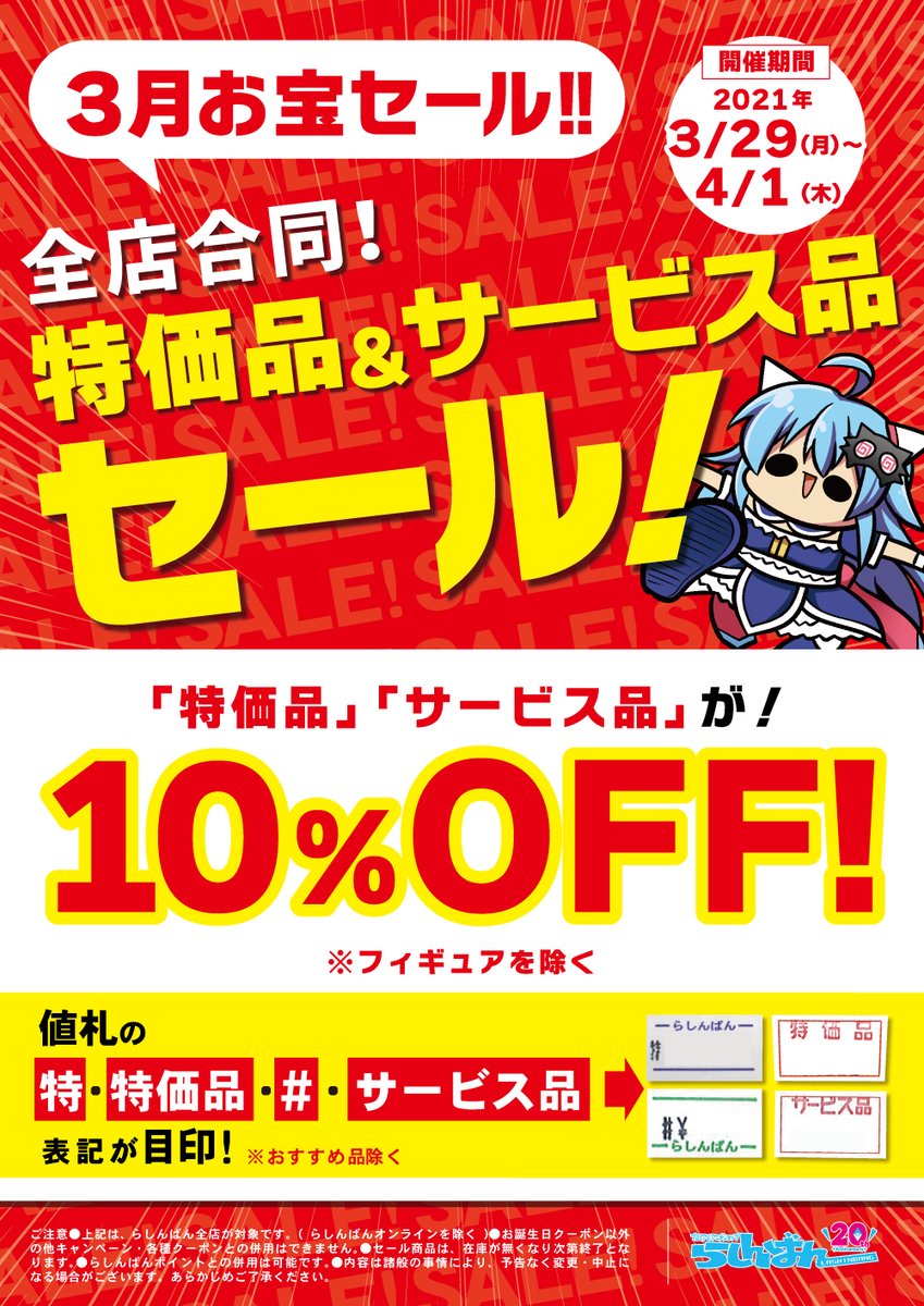 らしんばん秋葉原店新館 中古買取販売 6 21より土日営業再開 毎日11時 時まで営業中 秋葉原店 入荷情報 ポケットモンスター オメガルビー アルファサファイア スーパーミュージックコンプリート 入荷しました 相棒たちとの記憶が