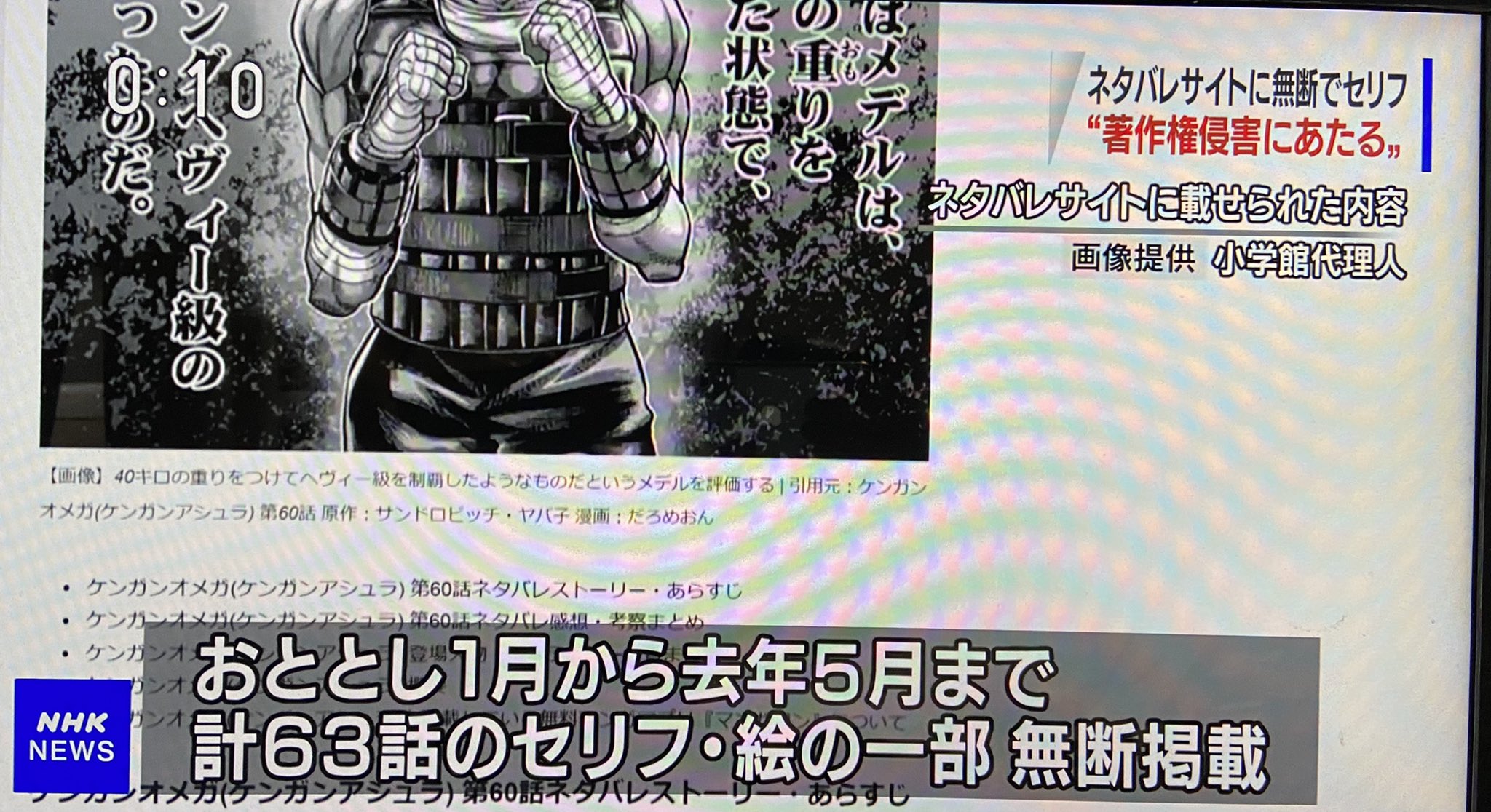Hiro ネタバレサイトの著作権侵害が東京地裁で認められ サーバー管理会社に発信者情報開示の判決 Nhk T Co Lw1adosrol Twitter