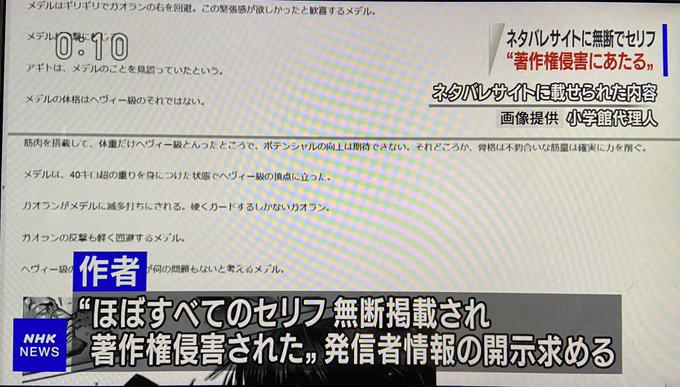 ネタバレサイト セリフ無断掲載は著作権侵害だと東京地裁が認める 閉鎖するか 逃げ切るか どっちだ まとめダネ ネタバレサイト セリフ無断掲載は著作権侵害だと東京地裁が認める 閉鎖するか 逃げ切るか どっちだ まとめダネ