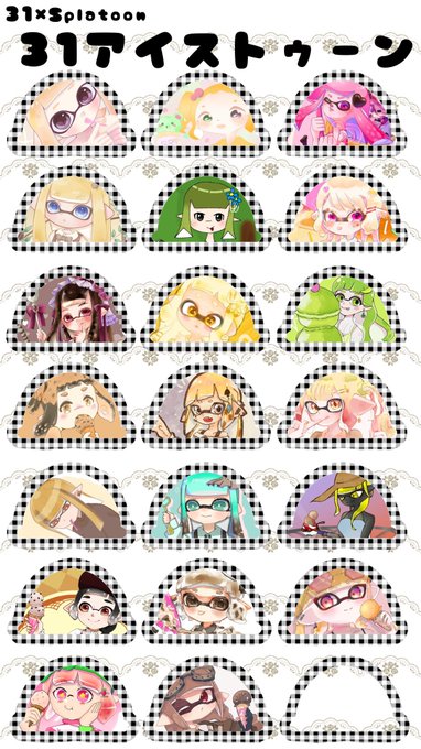 アイスのtwitterイラスト検索結果