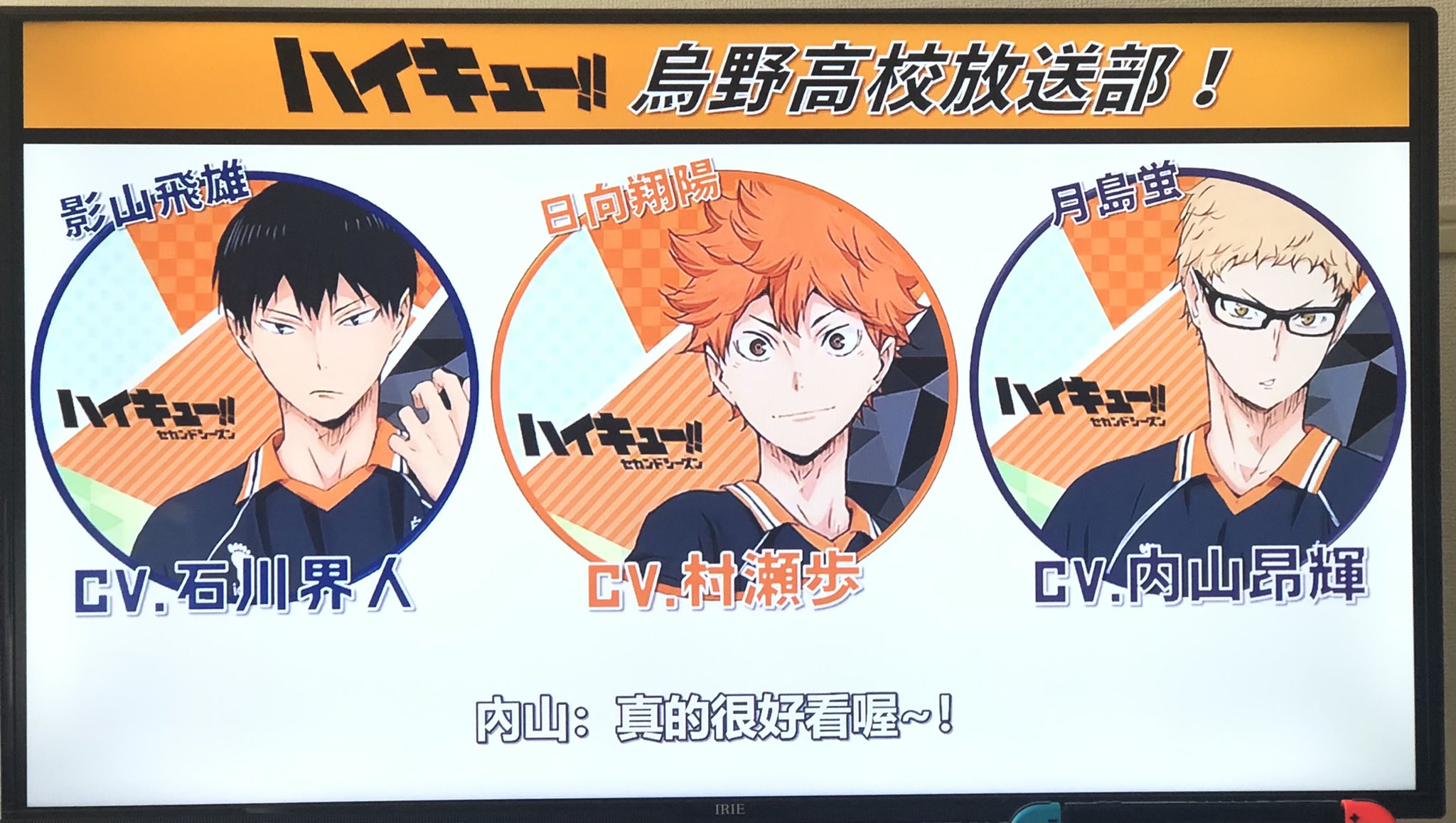 烏野高校放送部 Twitter Search Twitter