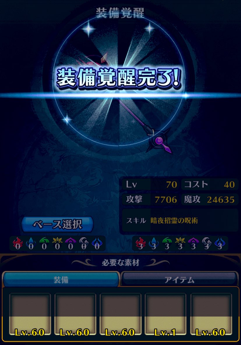 ユニゾンリーグ公式アカウント Seacha2525 魔攻100万突破すごいミン Twitter ユニゾンリーグ公式アカウント Seacha2525 魔攻100万突破すごいミン Twitter