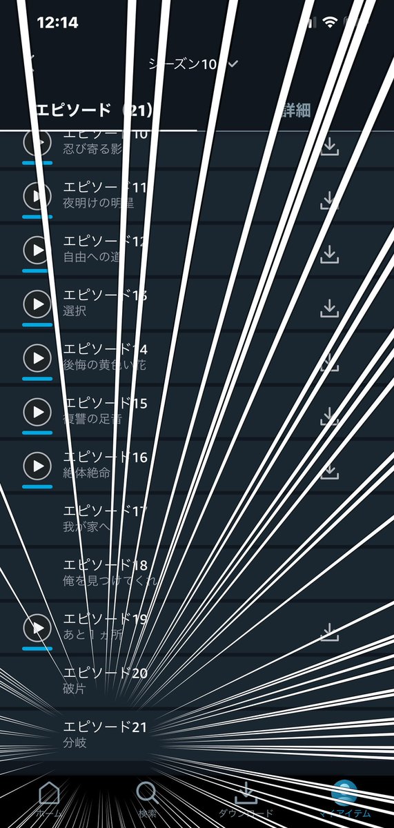 沖縄人のヒロヒロ 東京住み プライムビデオにウォーキングデッド10のエピソード21がアップされました